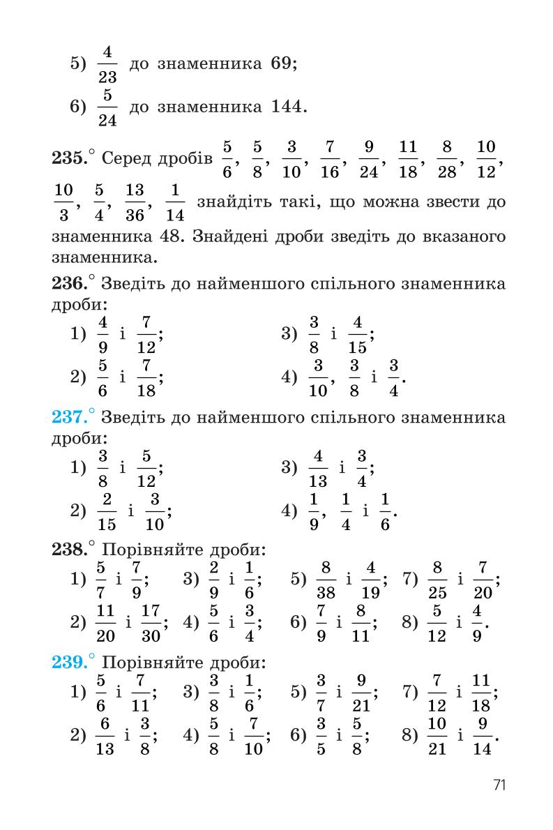 Мініатюра 71