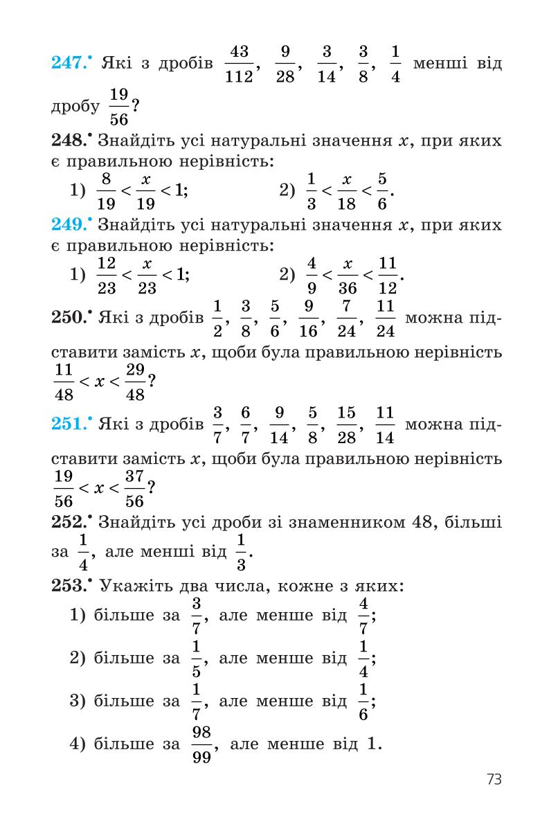 Мініатюра 73