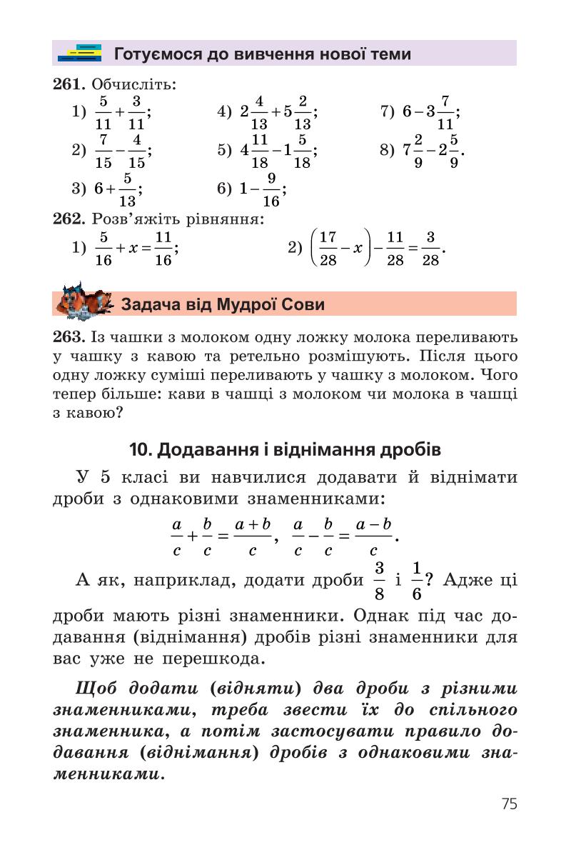 Мініатюра 75