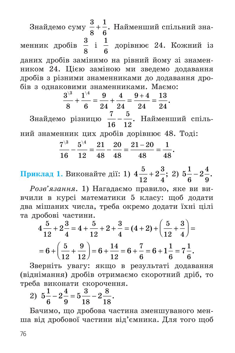 Мініатюра 76