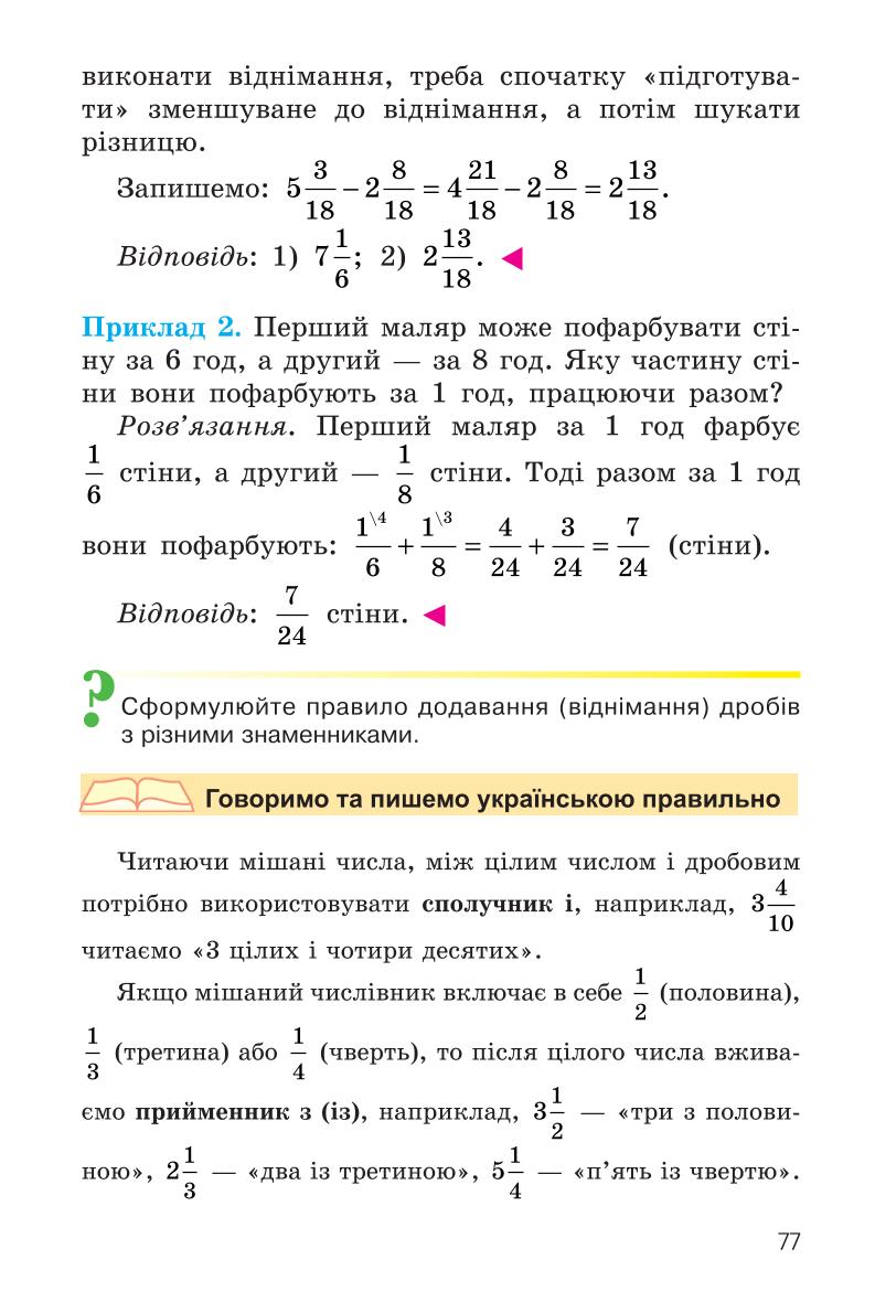 Мініатюра 77