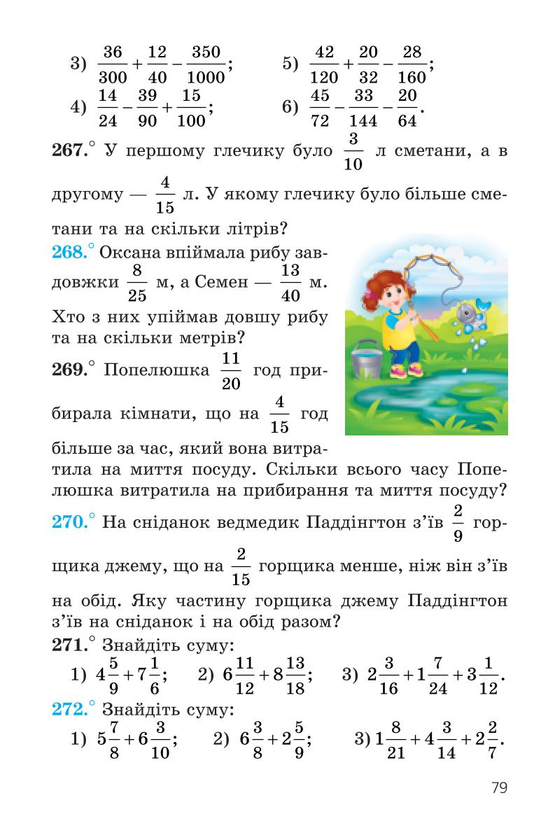 Мініатюра 79