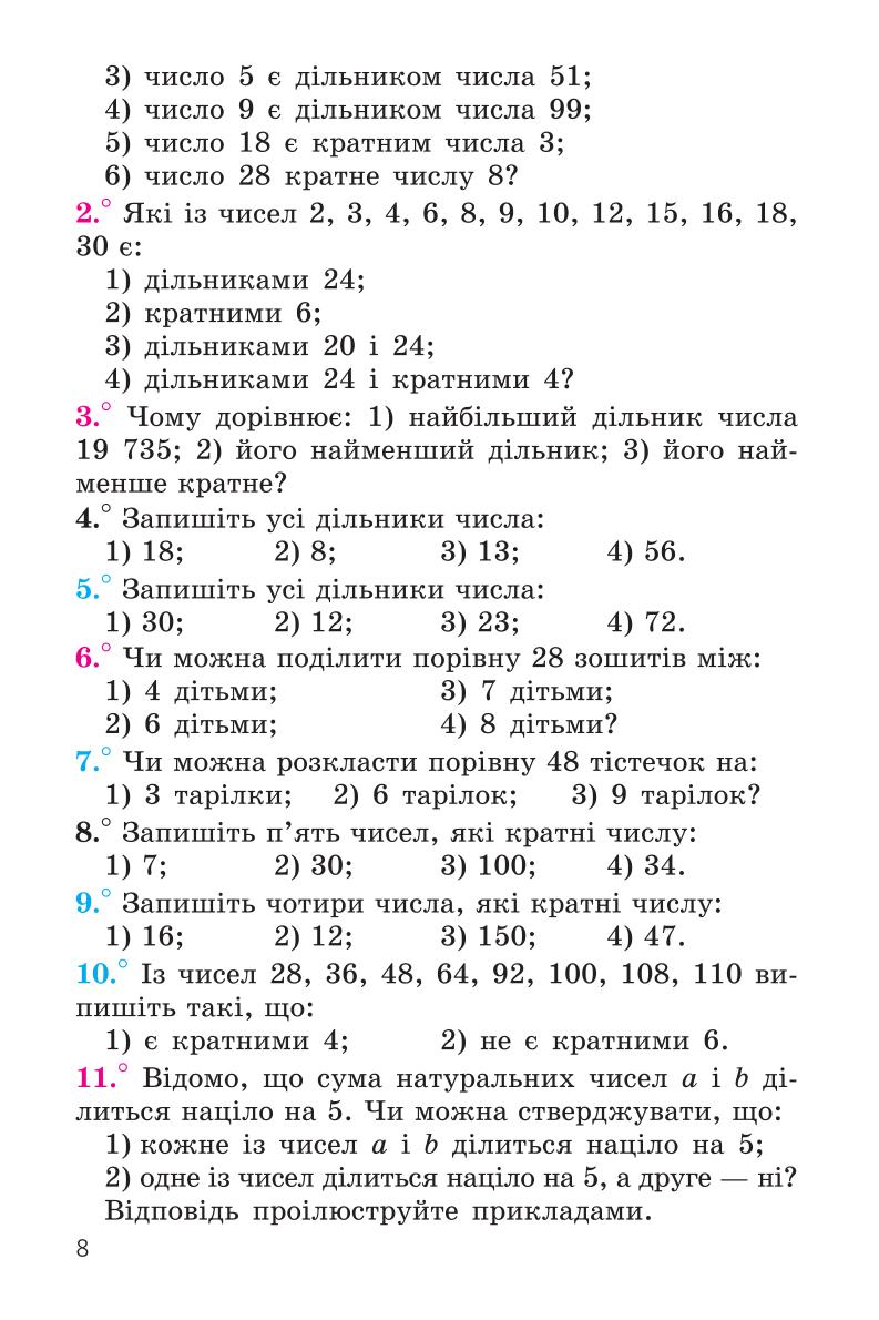 Мініатюра 8