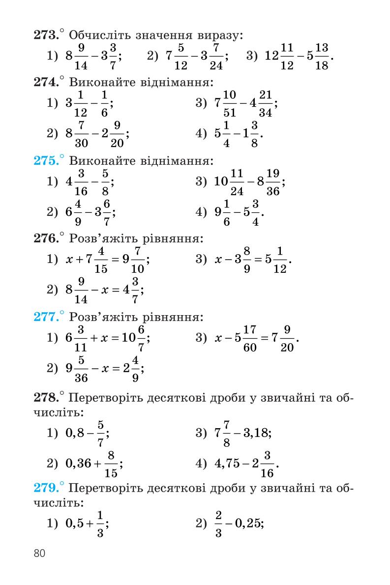 Мініатюра 80