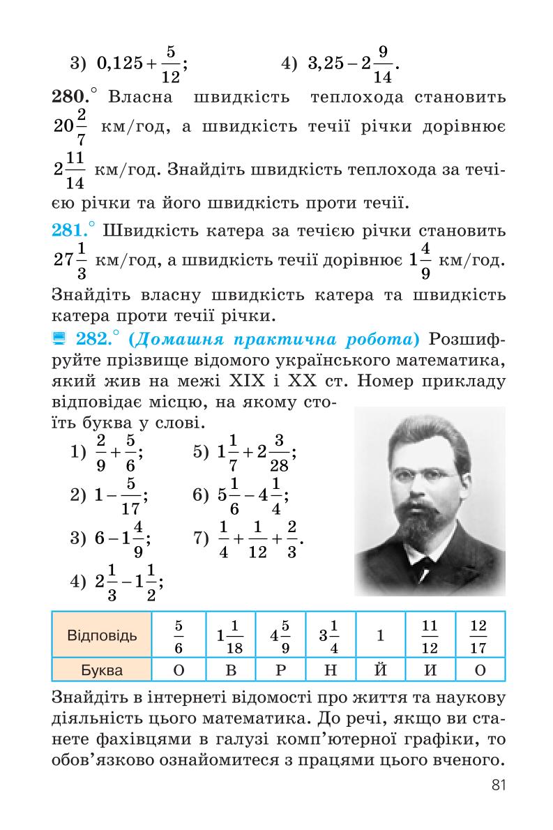 Мініатюра 81
