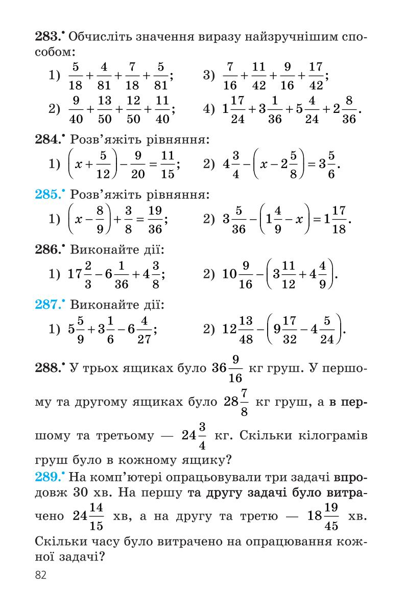 Мініатюра 82