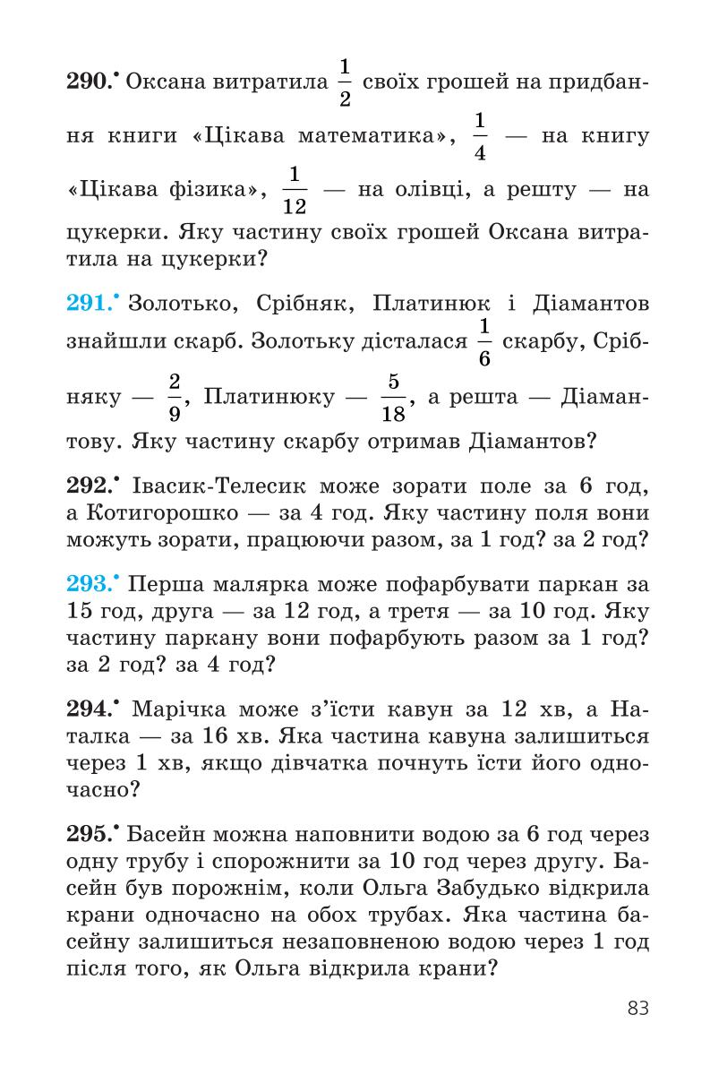 Мініатюра 83