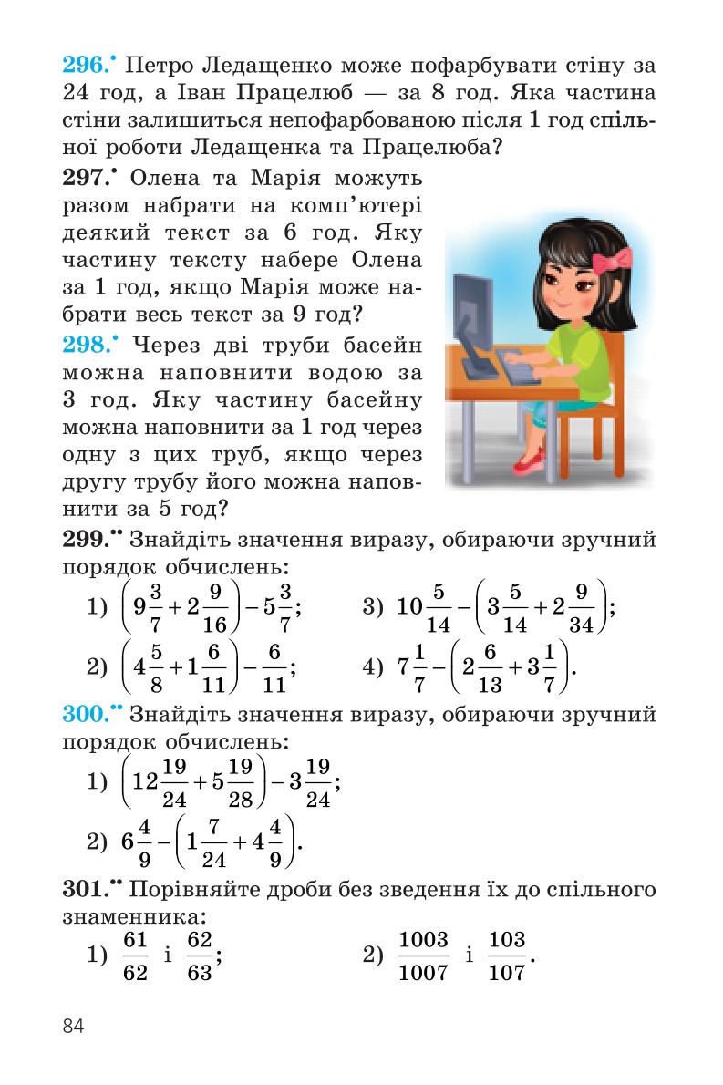 Мініатюра 84