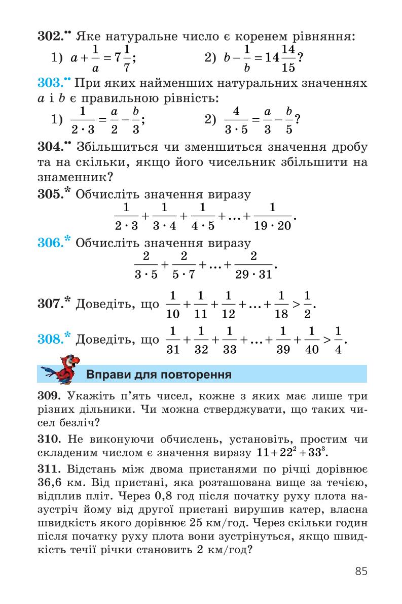 Мініатюра 85