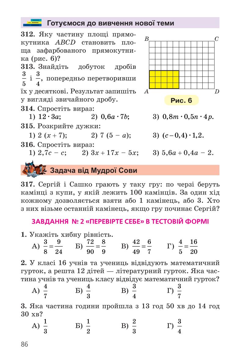 Мініатюра 86
