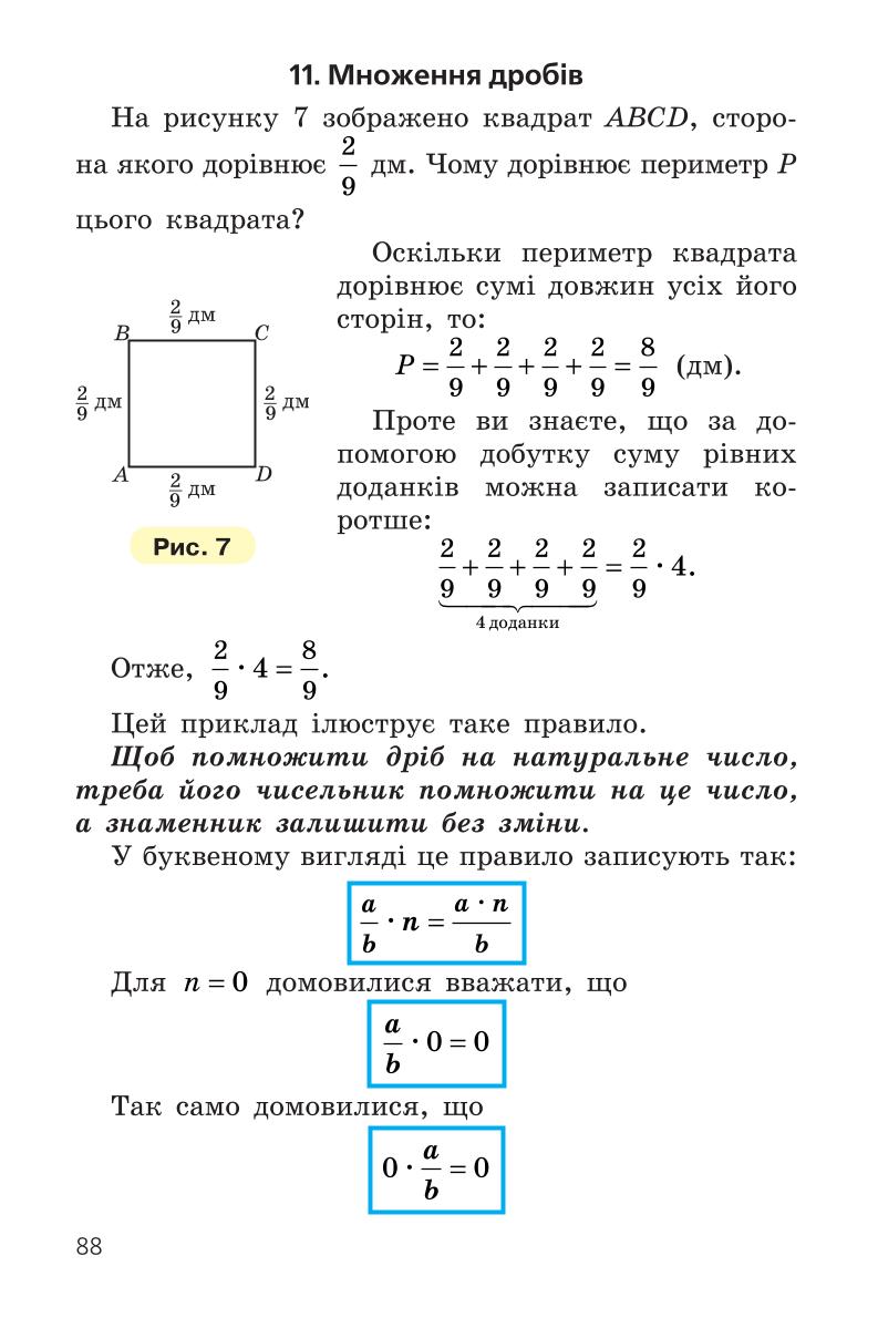 Мініатюра 88