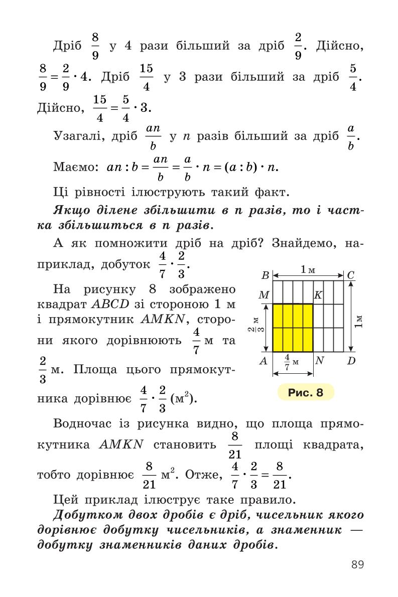 Мініатюра 89