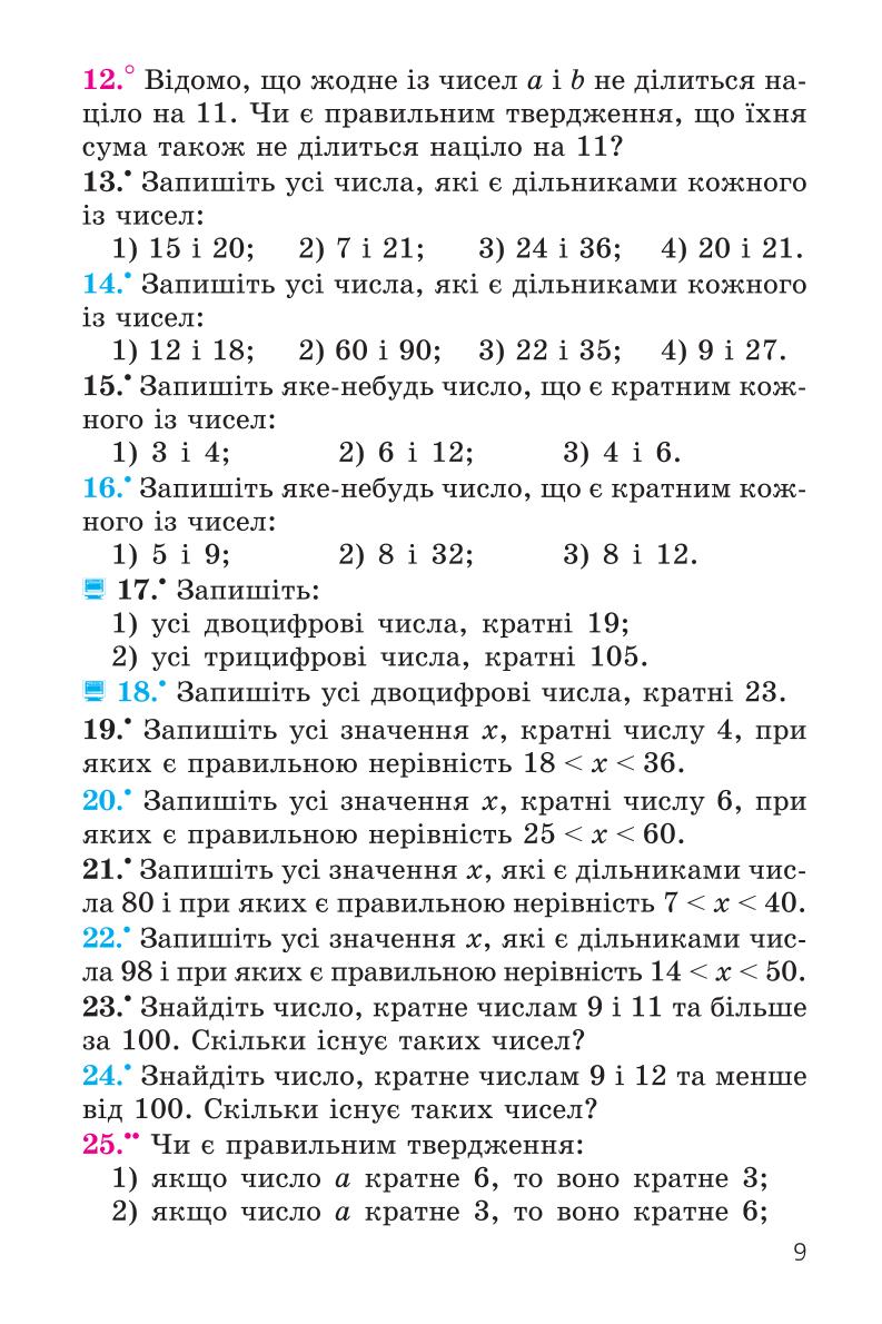 Мініатюра 9