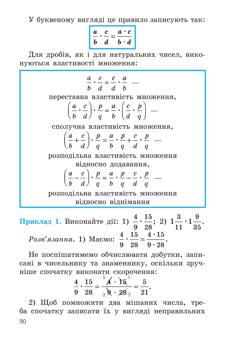 Мініатюра 90
