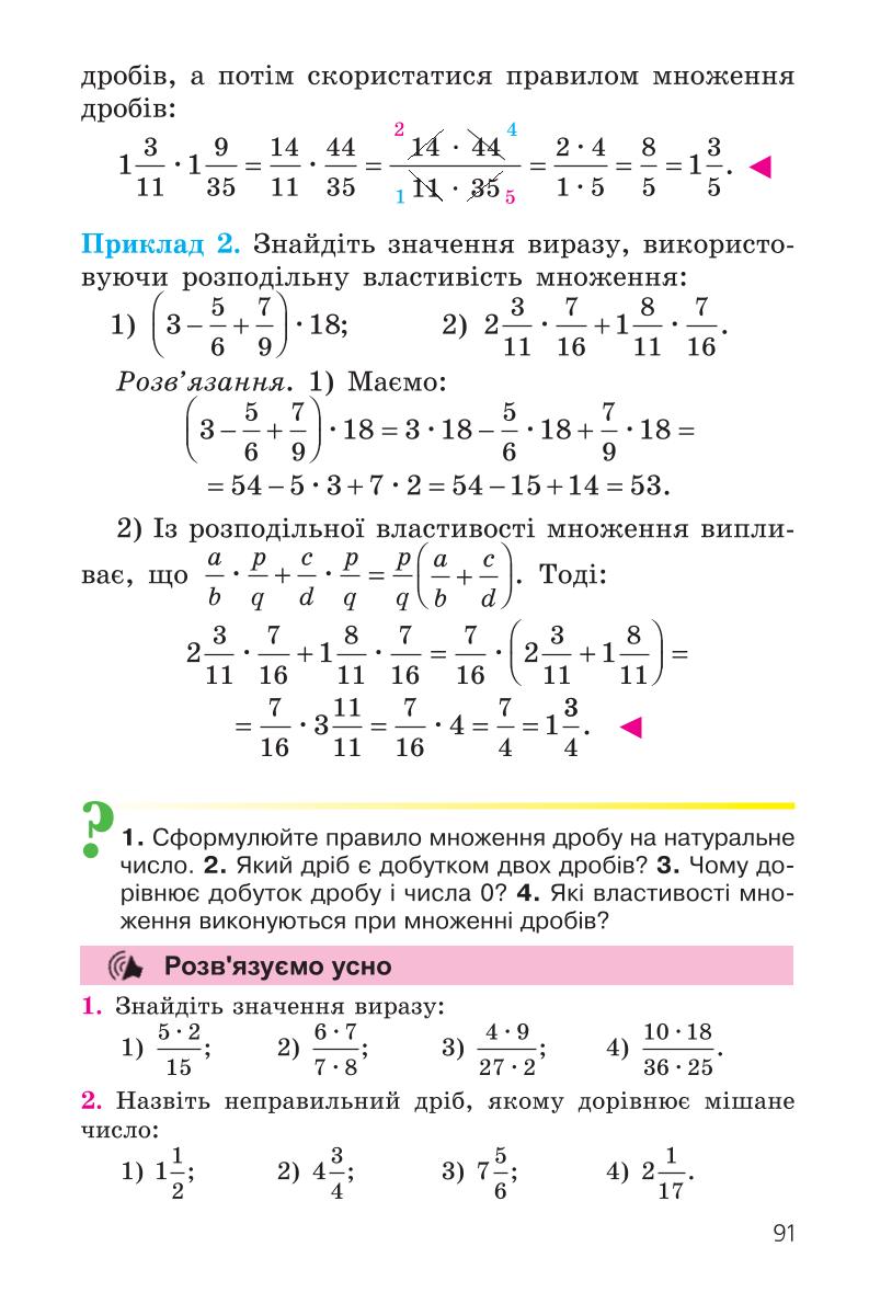 Мініатюра 91