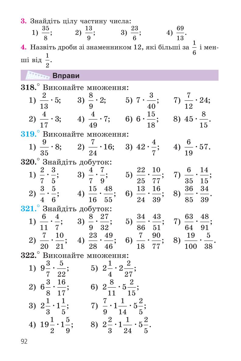 Мініатюра 92