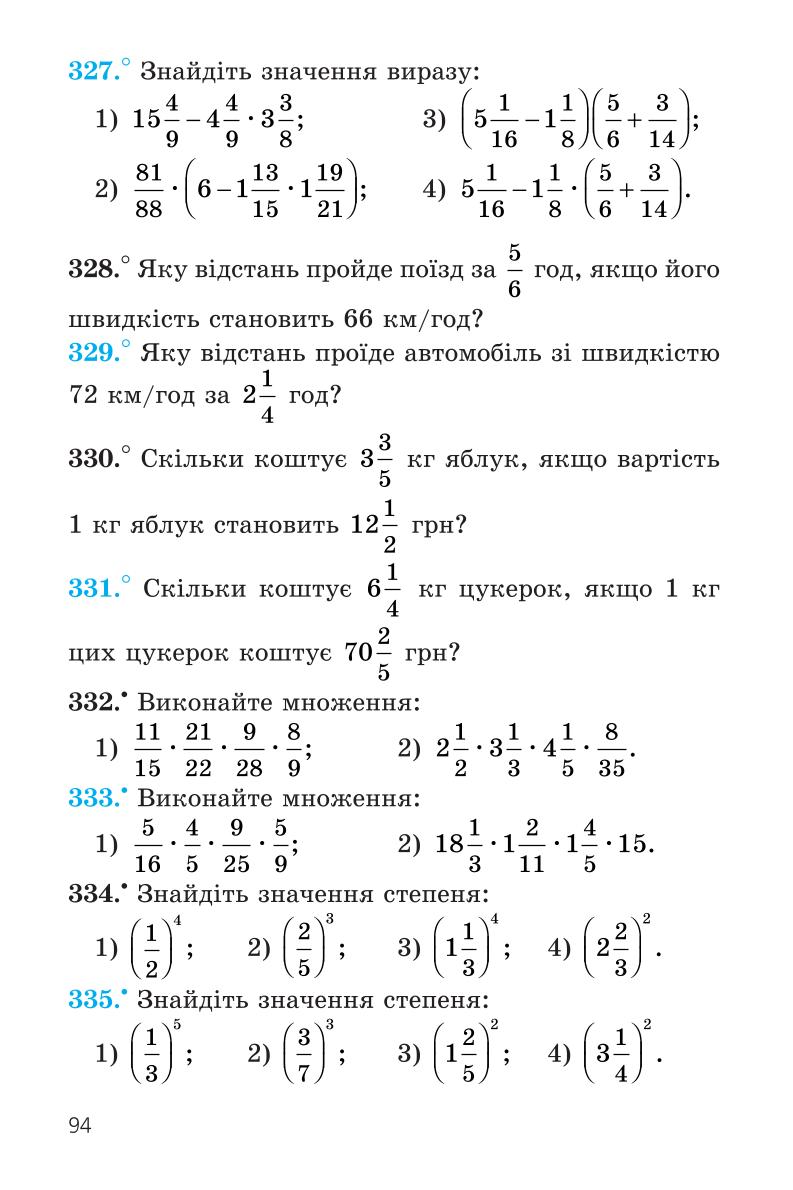 Мініатюра 94