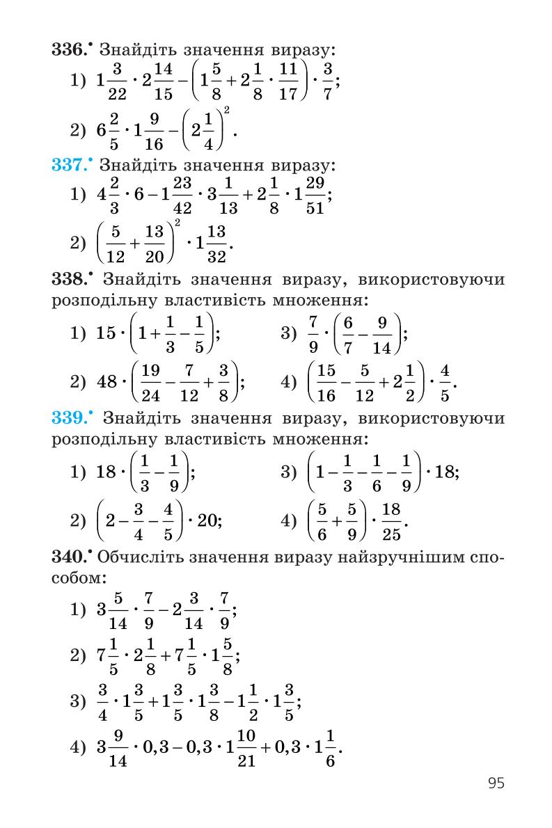 Мініатюра 95