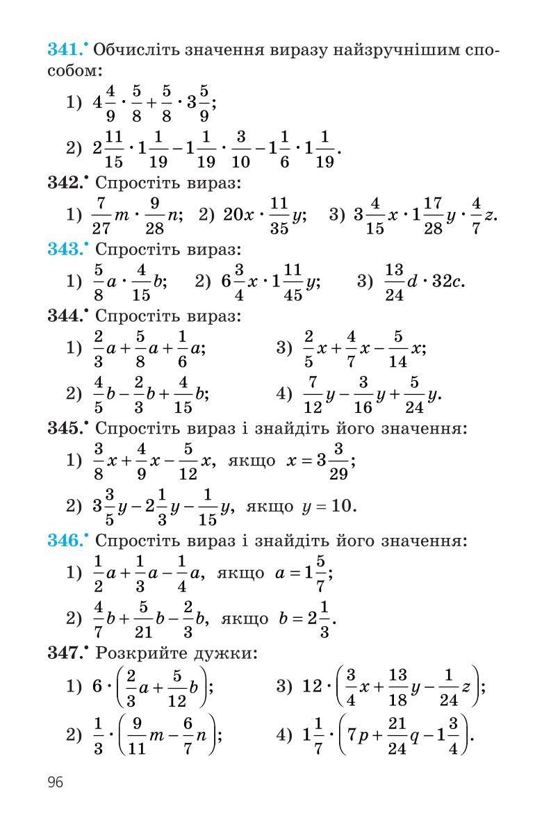 Мініатюра 96