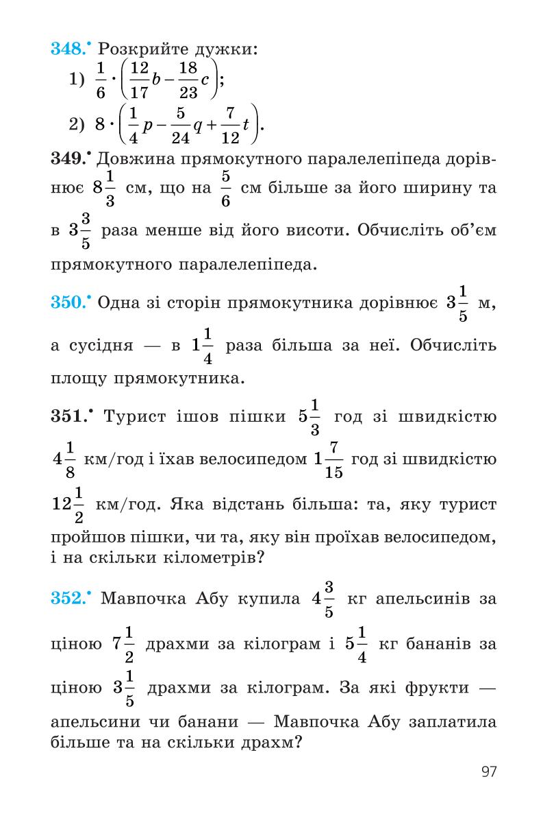Мініатюра 97