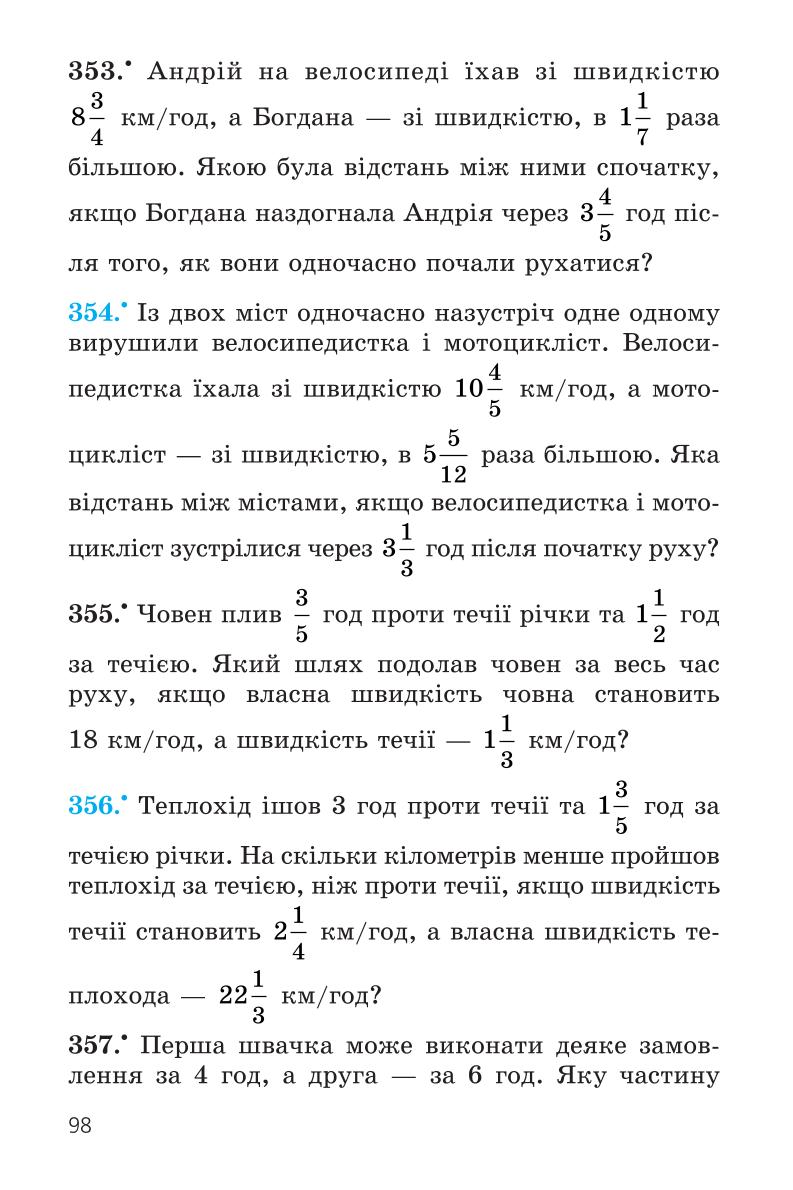 Мініатюра 98