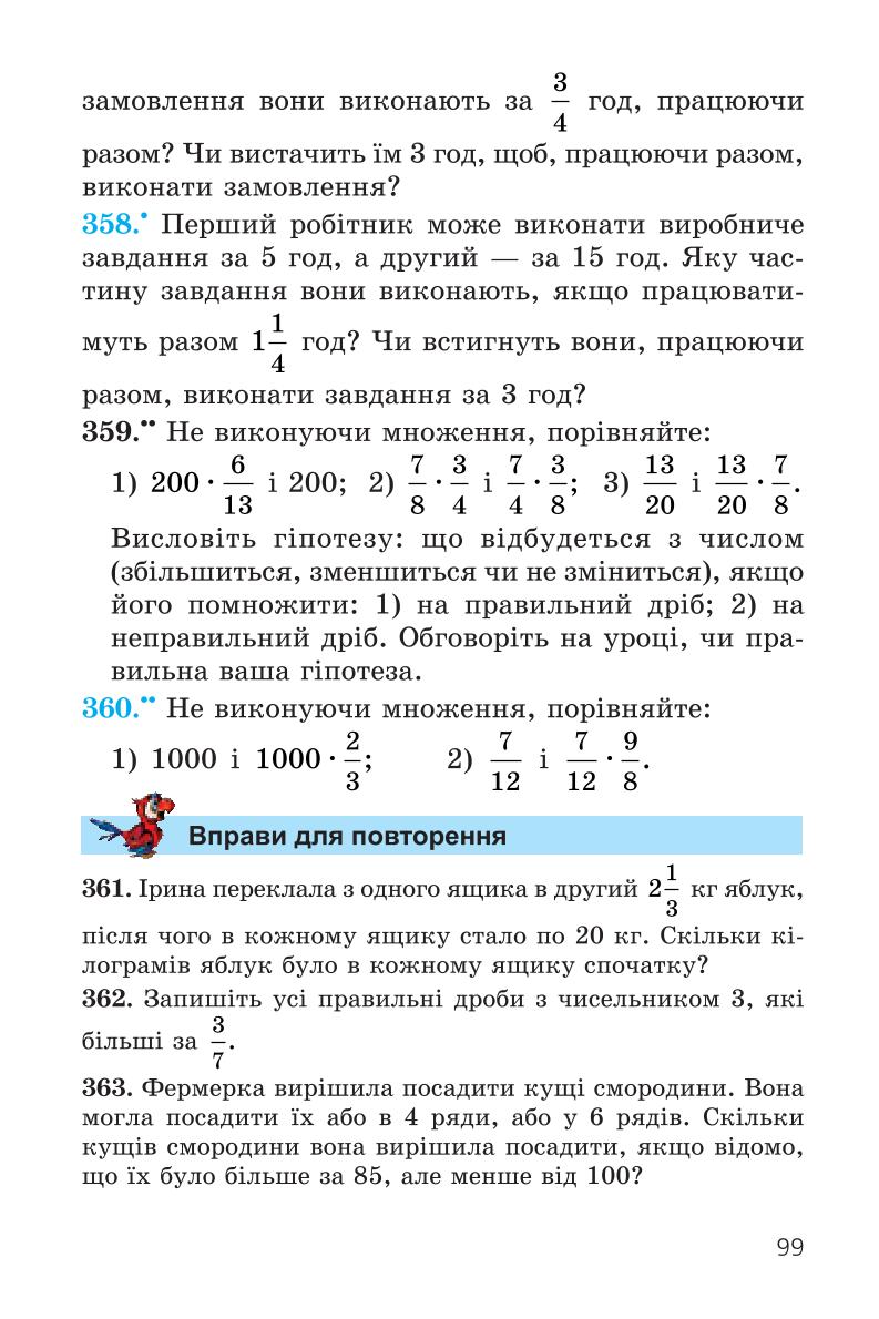 Мініатюра 99