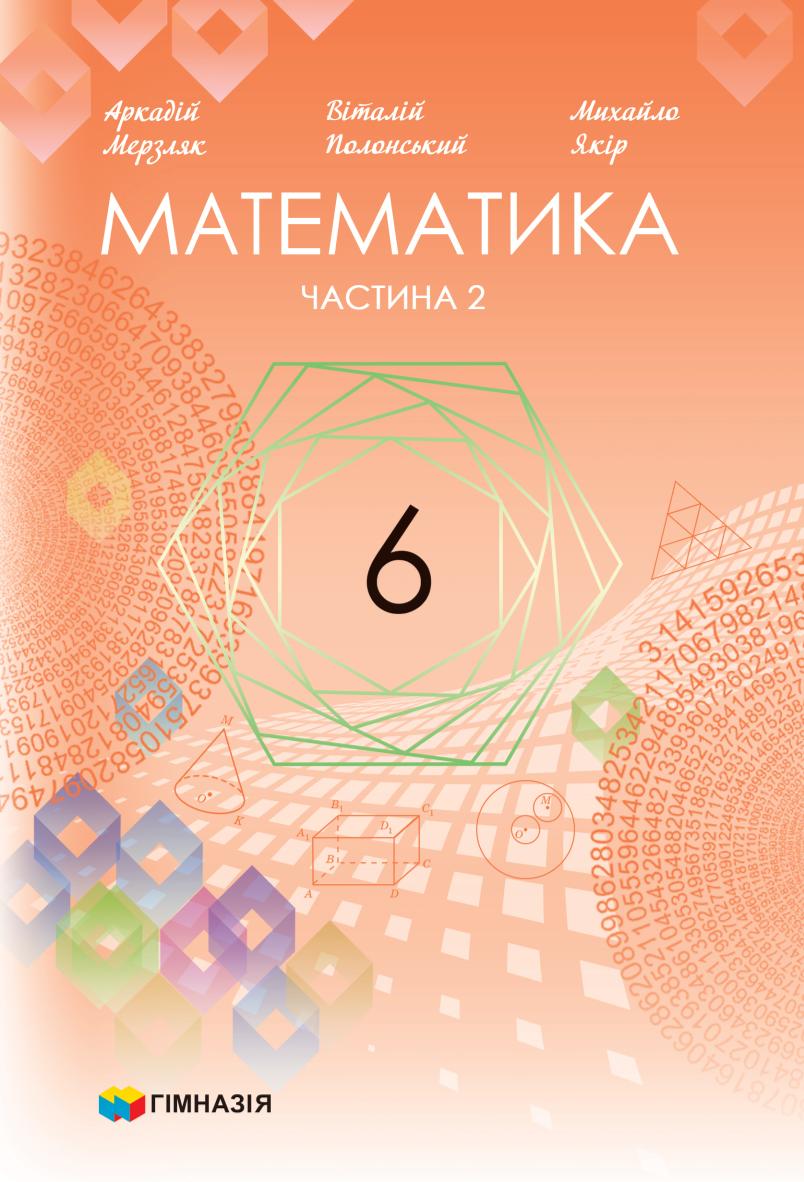 Сторінка 1
