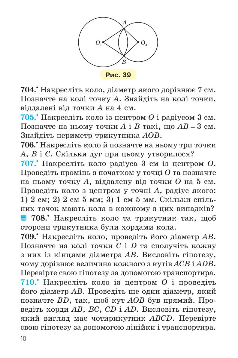 Мініатюра 10