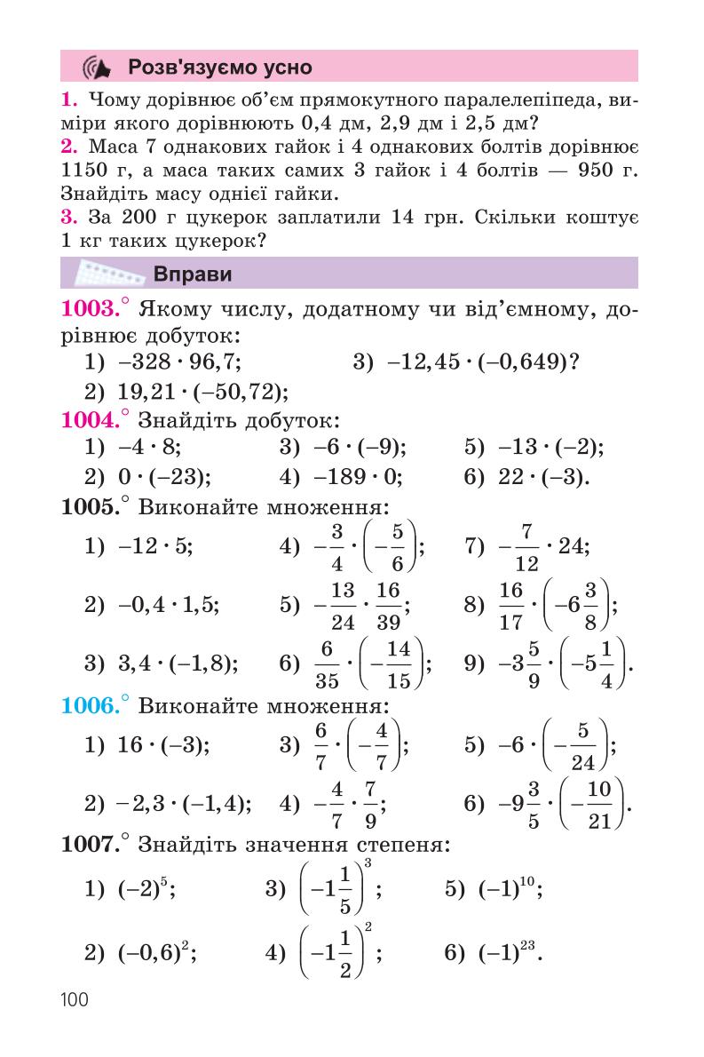 Мініатюра 100
