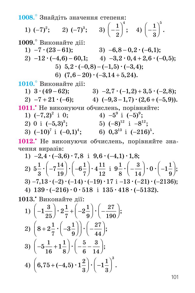 Мініатюра 101