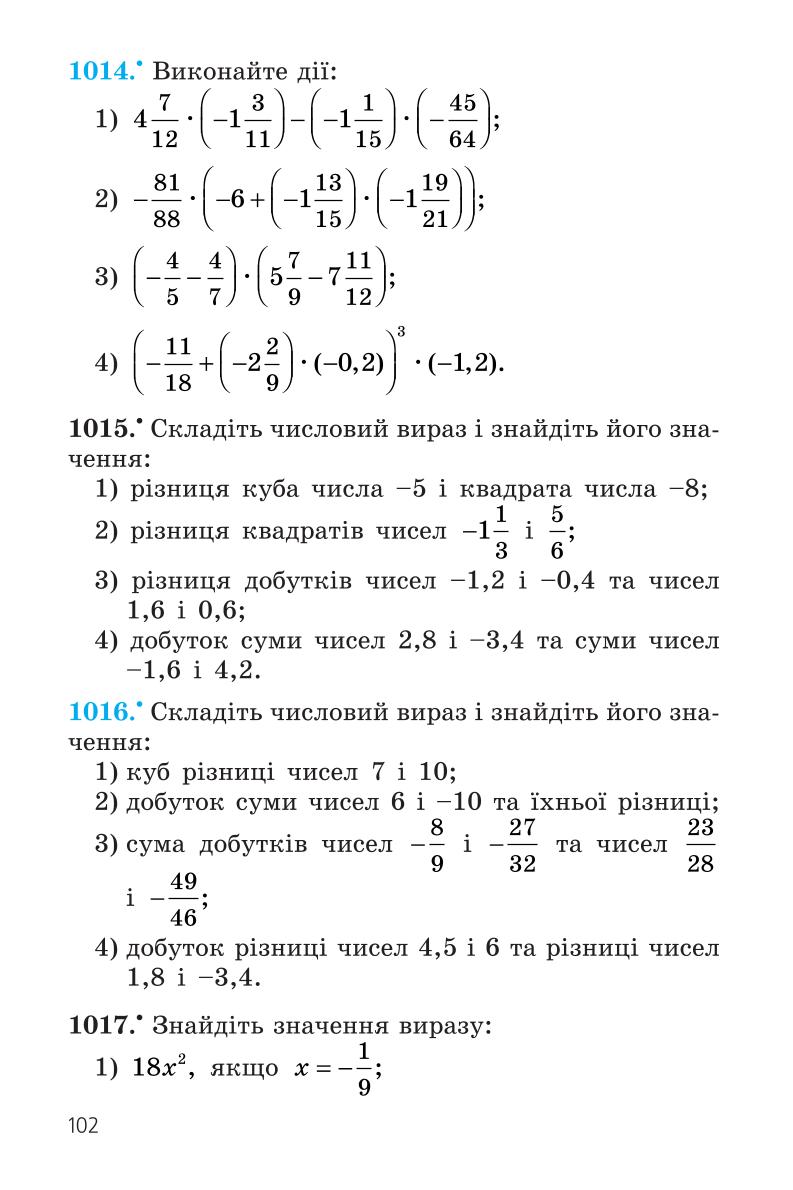 Мініатюра 102