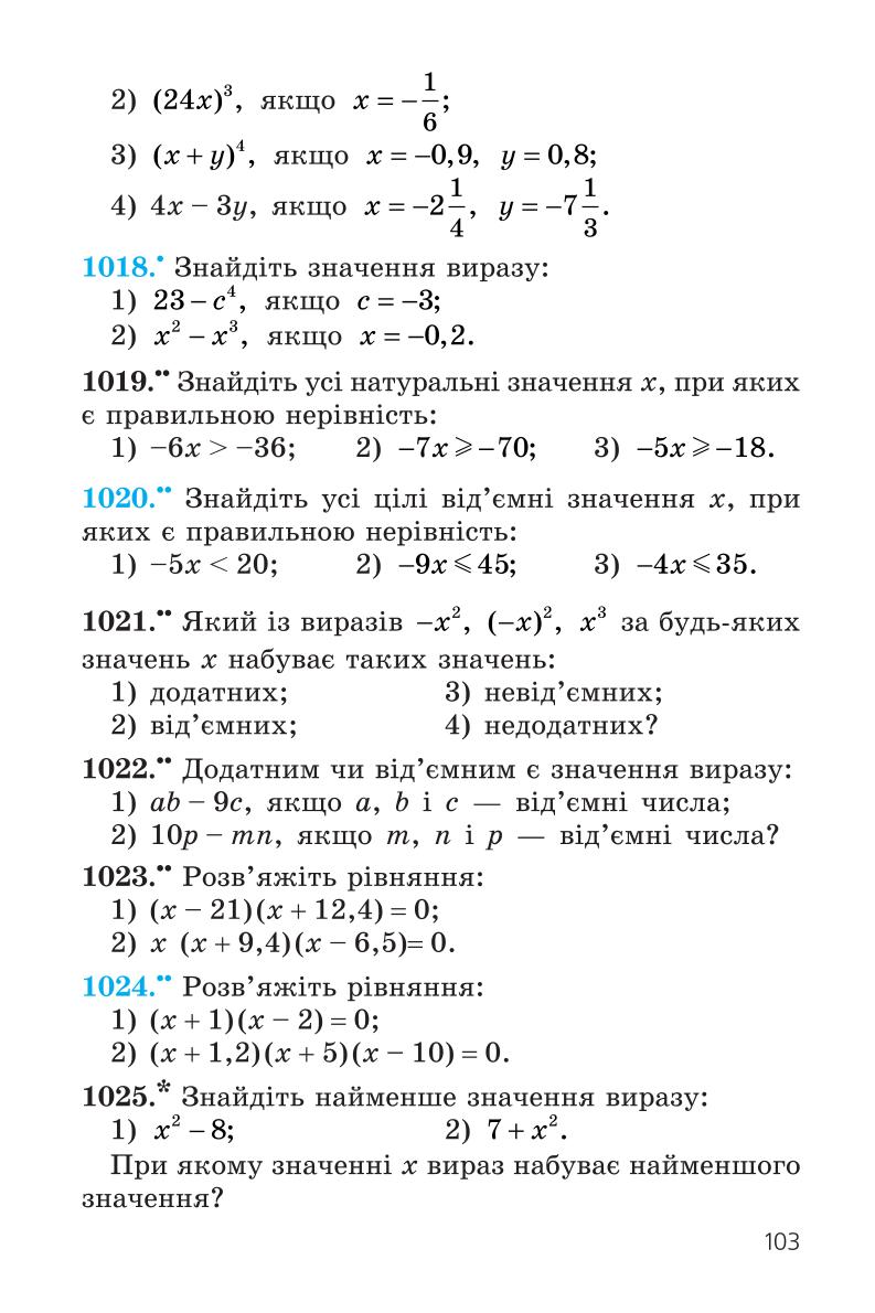 Мініатюра 103