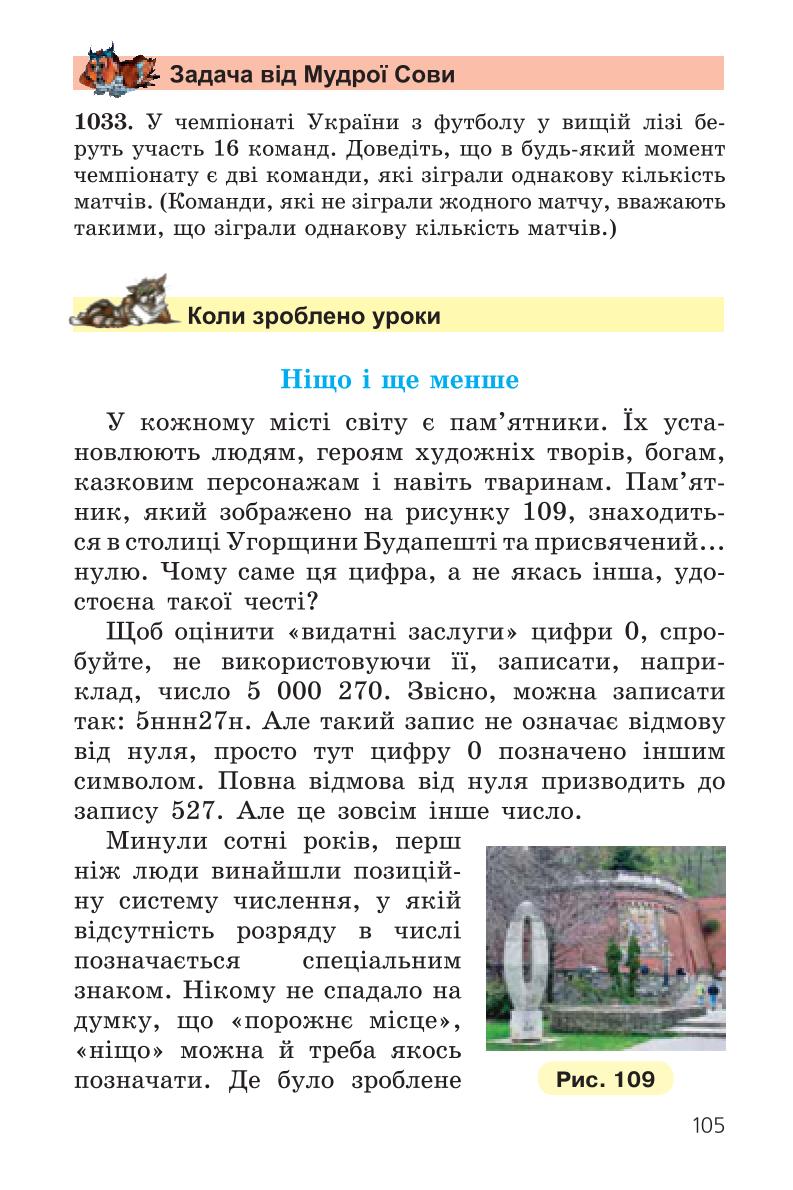 Мініатюра 105