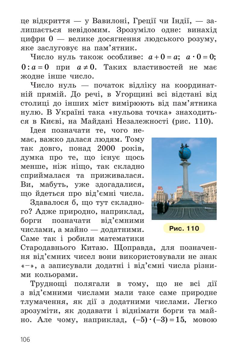 Мініатюра 106