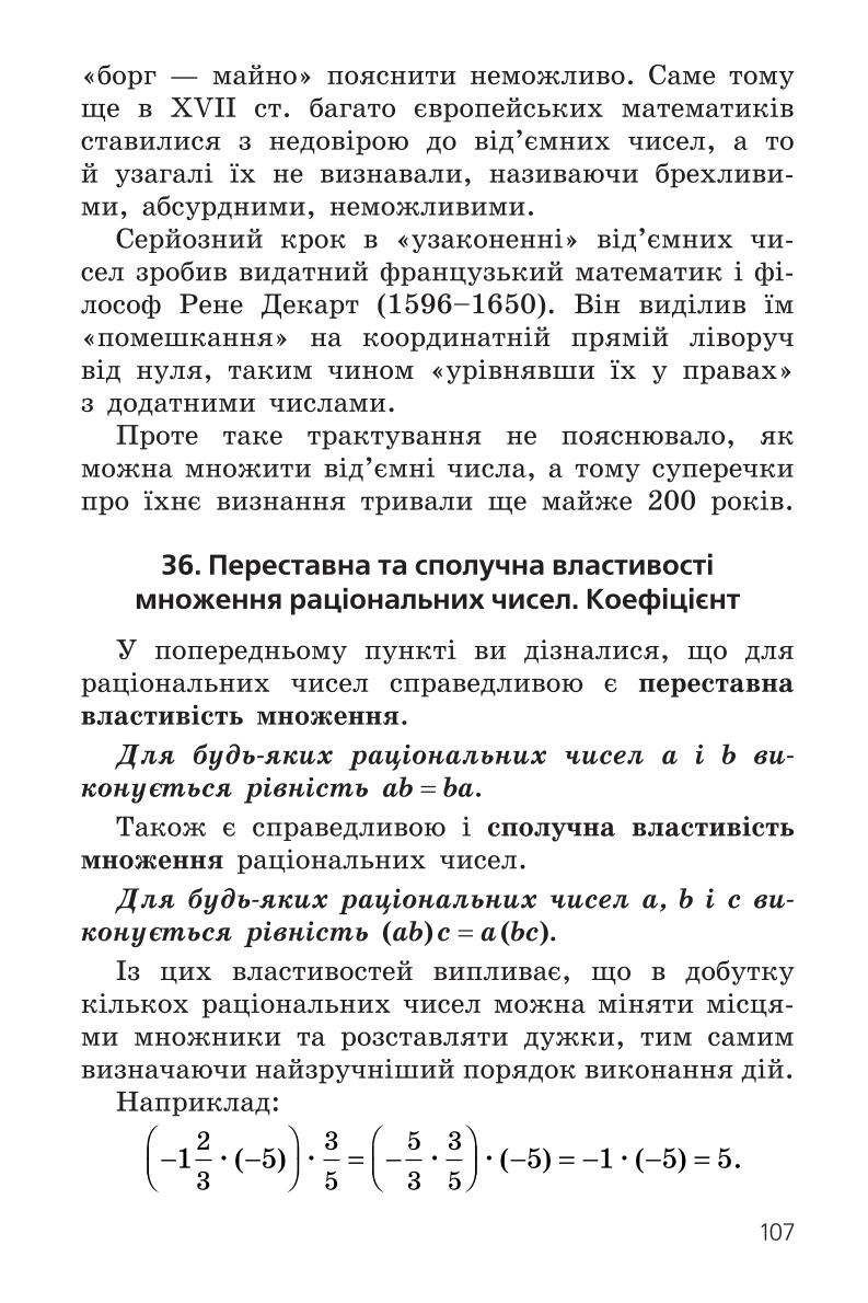 Мініатюра 107