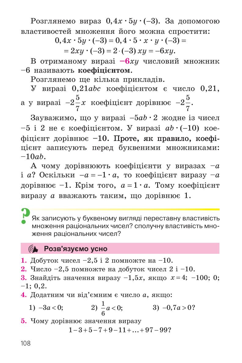 Мініатюра 108