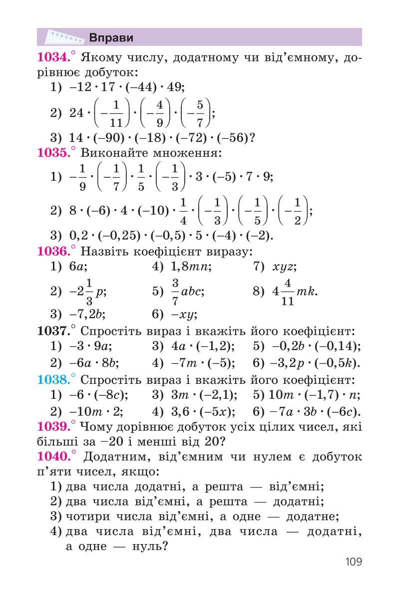 Мініатюра 109