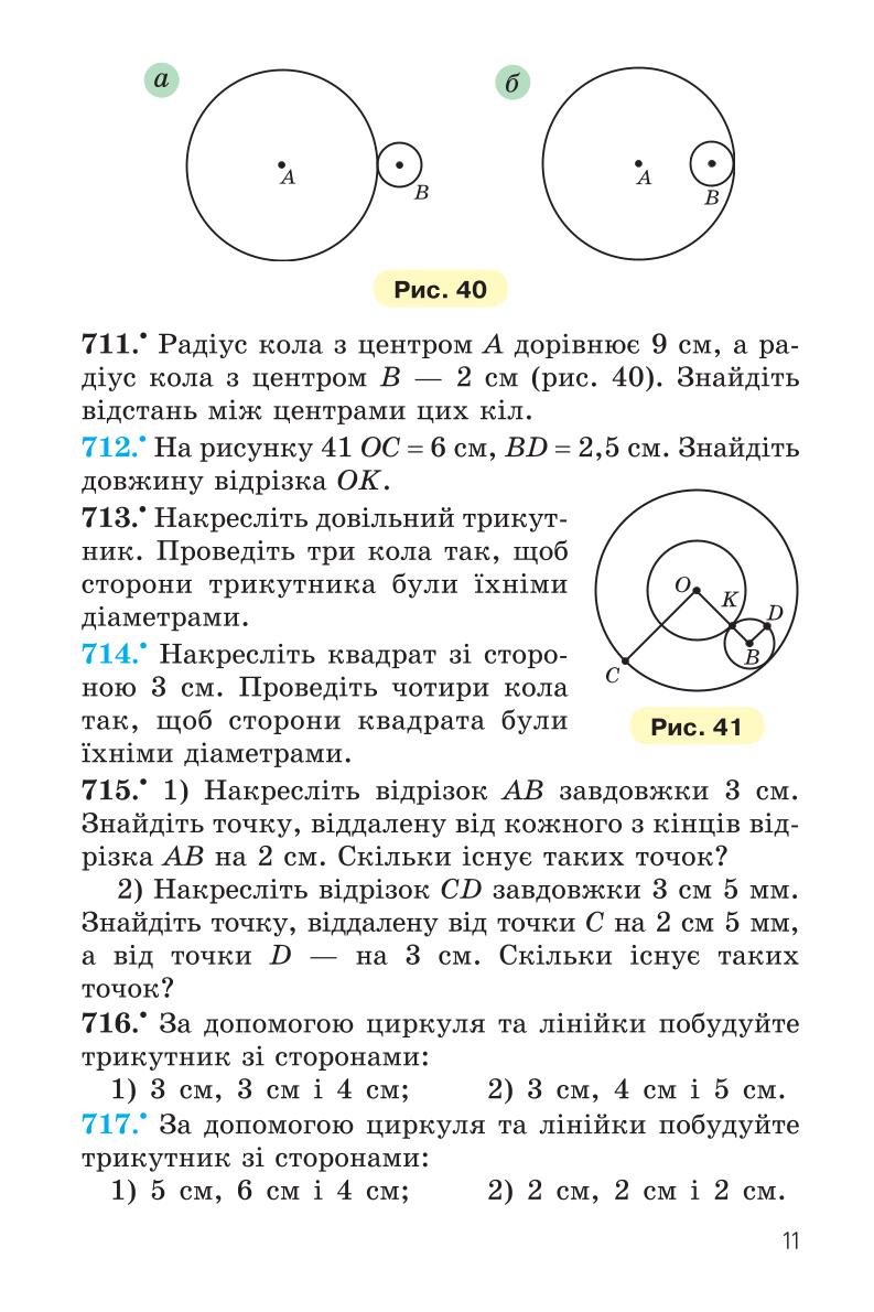 Мініатюра 11