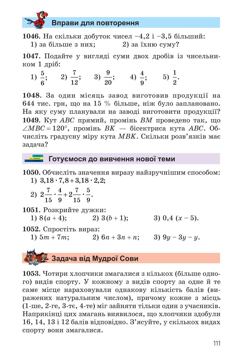 Мініатюра 111