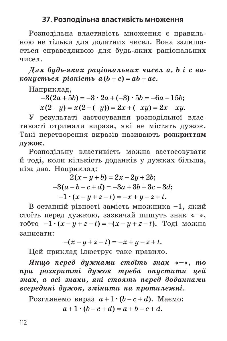 Мініатюра 112