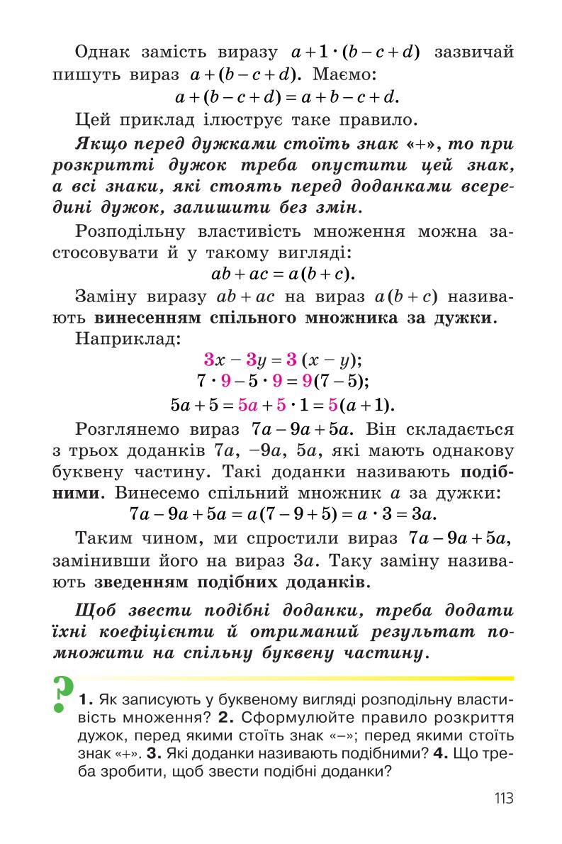 Мініатюра 113