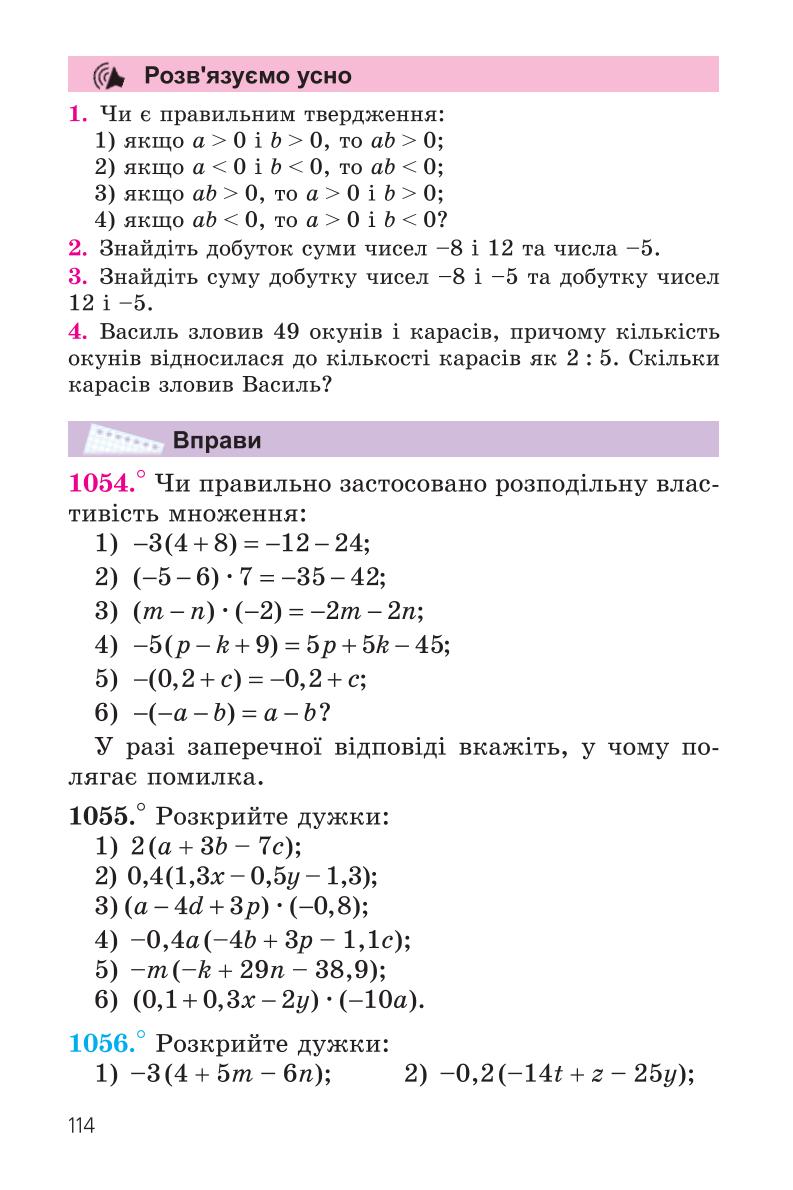Мініатюра 114