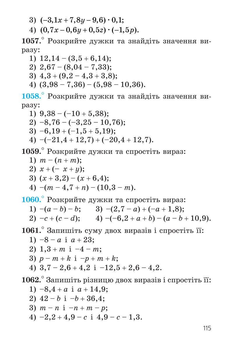 Мініатюра 115
