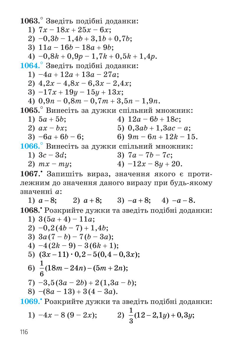 Мініатюра 116