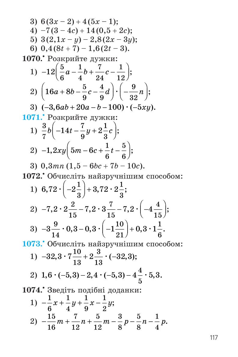 Мініатюра 117