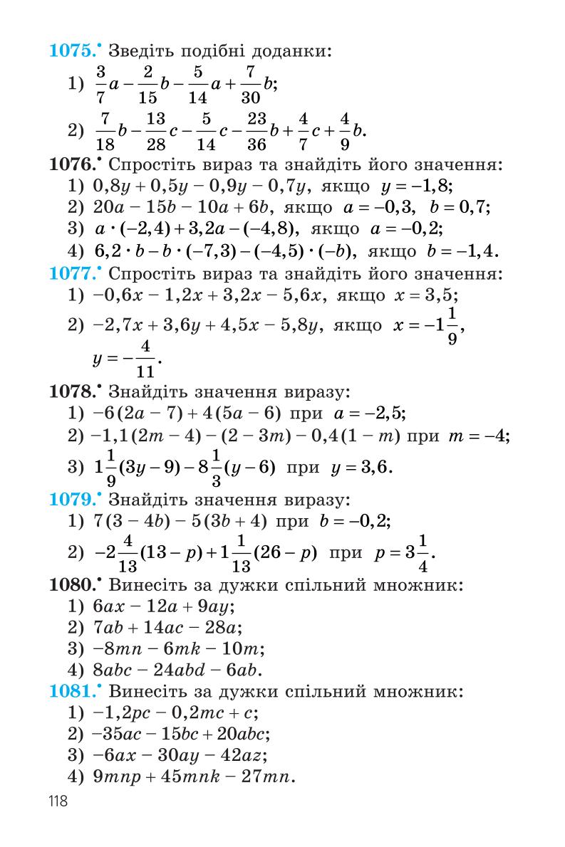 Мініатюра 118