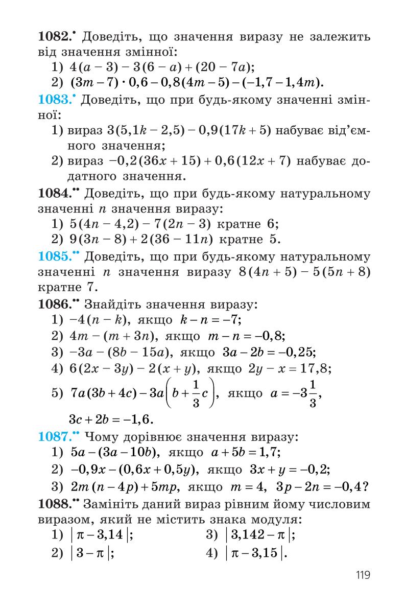 Мініатюра 119