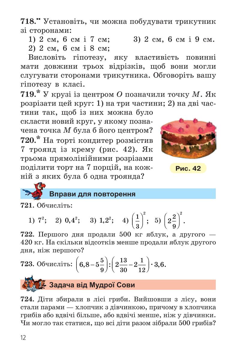Мініатюра 12