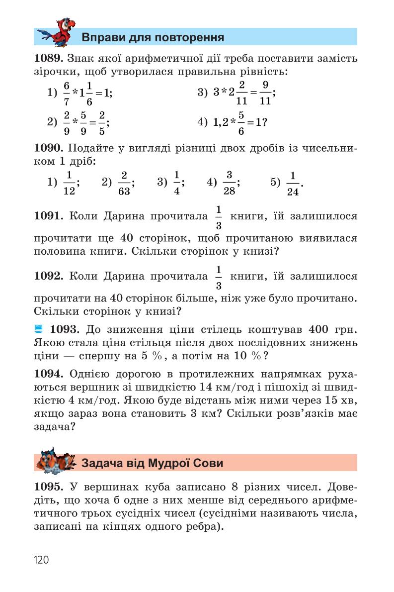 Мініатюра 120
