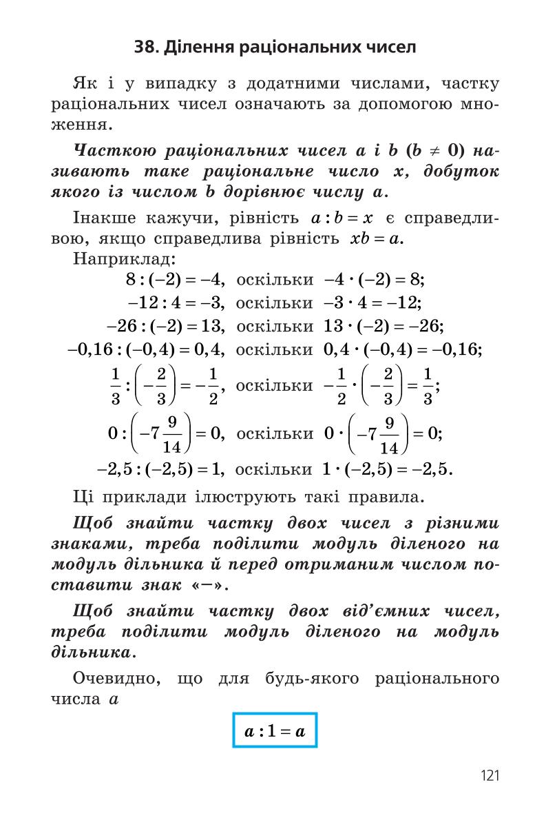 Мініатюра 121